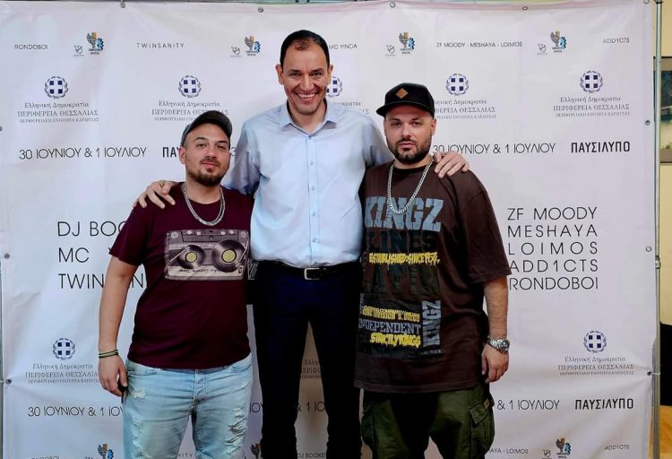 Το 1ο Θεσσαλικό Hip – Hop fest αύριο και το Σάββατο στο Παυσίλυπο | Nα μην λείψει κανείς!