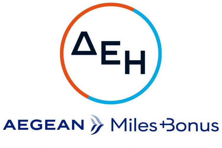 ΔΕΗ myRewards Miles:  Νέα υπηρεσία επιβράβευσης από τη ΔΕΗ σε συνεργασία με το Miles+Bonus της AEGEAN