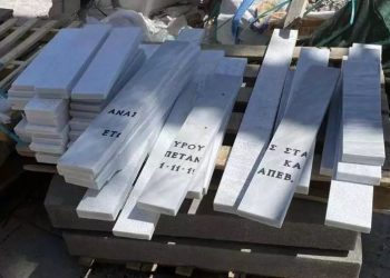 Μακάβρια καταγγελία: Δήμος κάνει ανάπλαση παραλίας με μάρμαρα από τάφους