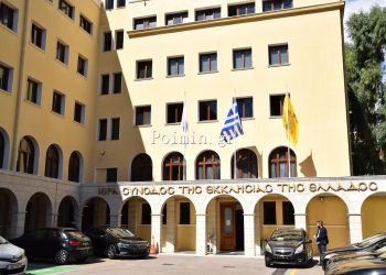 Η Εκκλησία της Ελλάδος για τη δραστηριότητα νεοπροτεσταντικής κίνησης – Εφιστά την προσοχή στους πιστούς