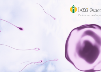 ΙΑΣΩ Θεσσαλίας: Συντήρηση γονιμότητας (socialfreezing) – κρυοσυντήρηση ωαρίων