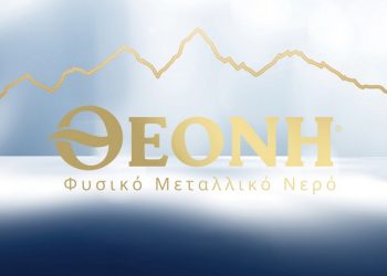 Ευχαριστήριο του 1ου Δημοτικού Σχολείου Μουζακίου στην εταιρία «ΘΕΟΝΗ»