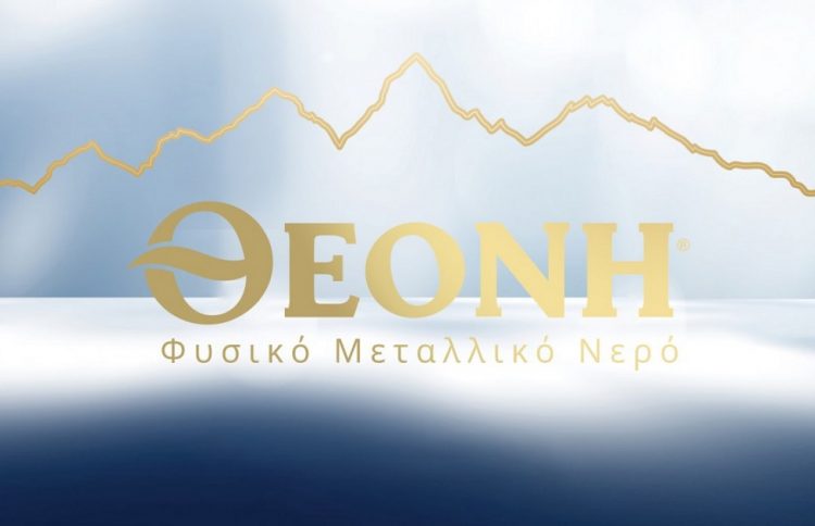 Ευχαριστήριο του 1ου Δημοτικού Σχολείου Μουζακίου στην εταιρία «ΘΕΟΝΗ»