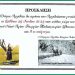 Εκδήλωση αφιερωμένη στην Αργιθεάτισσα γυναίκα