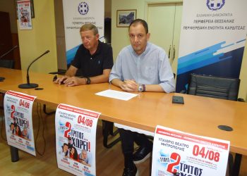 «Στους δύο τρίτος… χωρεί» | Παρασκευή 4 Αυγούστου στο υπαίθριο θέατρο Μητρόπολης