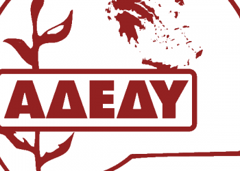 «Κατεβάζει ρολά» το Δημόσιο, στάση εργασίας από ΑΔΕΔΥ την Τετάρτη 26 Ιουλίου
