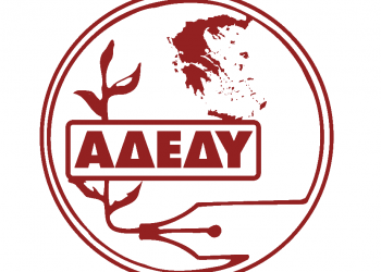 Η ΑΔΕΔΥ για το νέο μισθολόγιο των δημοσίων υπαλλήλων: «Άνθρακες ο θησαυρός – O εμπαιγμός συνεχίζεται…»