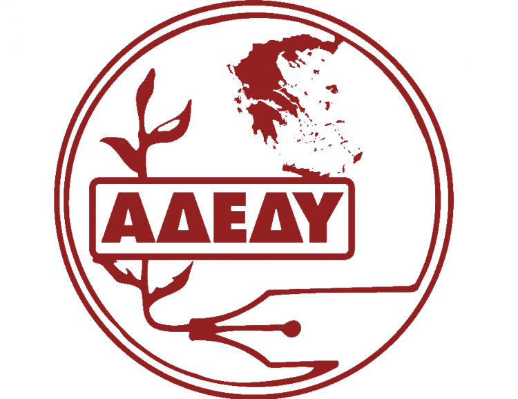 Η ΑΔΕΔΥ για το νέο μισθολόγιο των δημοσίων υπαλλήλων: «Άνθρακες ο θησαυρός – O εμπαιγμός συνεχίζεται…»