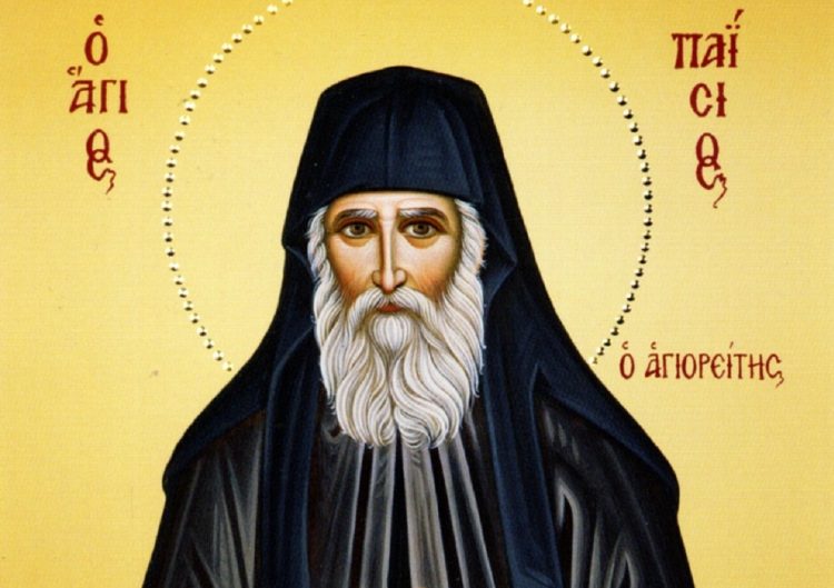 Άγιος Παΐσιος ο Αγιορείτης: Σήμερα γιορτάζει ο σύγχρονος Άγιος της Ορθοδοξίας