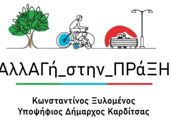 Ανακοίνωσε τα πρώτα 40 ονόματα του συνδυασμού του ΑλλΑΓή_στην_ΠΡάΞΗ ο Ξυλομένος