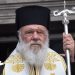 Αρχιεπίσκοπος: «Δύο ήρωες που έβαλαν την πατρίδα και το καθήκον πάνω από τη ζωή τους»
