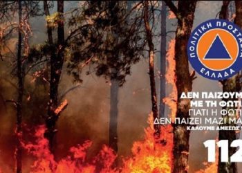 Αυστηρή απαγόρευση για κάθε εργασία στην ύπαιθρο που μπορεί να προκαλέσει φωτιά