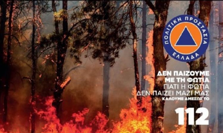 Αυστηρή απαγόρευση για κάθε εργασία στην ύπαιθρο που μπορεί να προκαλέσει φωτιά