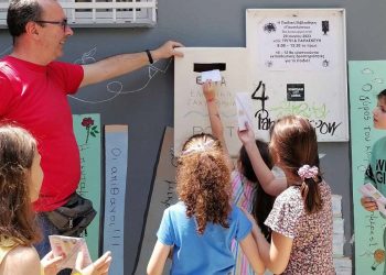 Έχεις γράμμα…