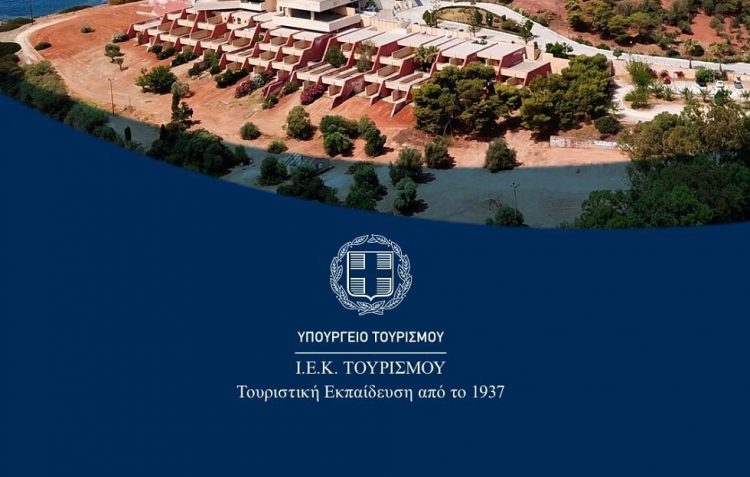 Ξεκινά τη Δευτέρα η υποβολή αιτήσεων για την εισαγωγή στα δημόσια ΙΕΚ Τουρισμού