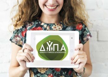 ΙΕΚ ΔΥΠΑ (πρώην ΟΑΕΔ) Καρδίτσας: Διετής επαγγελματική κατάρτιση με πρακτική άσκηση σε 4 ειδικότητες