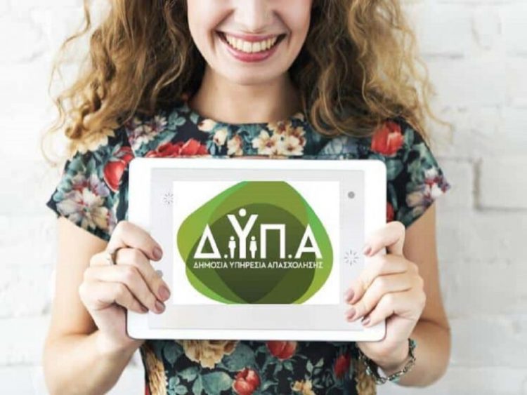 ΙΕΚ ΔΥΠΑ (πρώην ΟΑΕΔ) Καρδίτσας: Διετής επαγγελματική κατάρτιση με πρακτική άσκηση σε 4 ειδικότητες