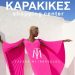 Ο TASSOS MITROPOULOS παρουσιάζει την νέα συλλογή του στο KARAKIKES SHOPPING CENTER!!!