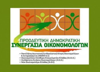 «Εκτός τόπου και χρόνου αυτοί…., στο ίδιο έργο θεατές εμείς…»