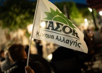 ΠΑΣΟΚ: Ανακοίνωσε ποιόν στηρίζει για την Περιφέρεια Θεσσαλίας