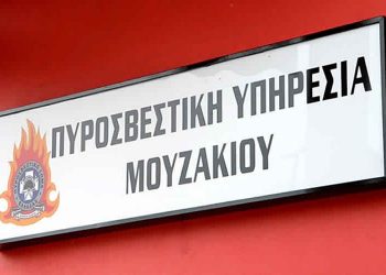 Πρόστιμο 200€ από την ΠΥ Μουζακίου για εμπρησμό από αμέλεια