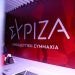 Ο ΣΥΡΙΖΑ επιλέγει Φροξυλιά στο Μουζάκι…