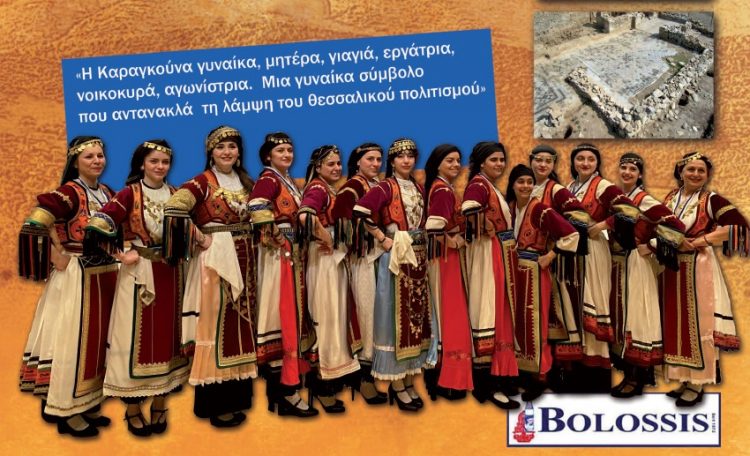 Στον Δήμο Παλαμά το «14ο Παγκόσμιο Συνέδριο και Αντάμωμα Θεσσαλών»