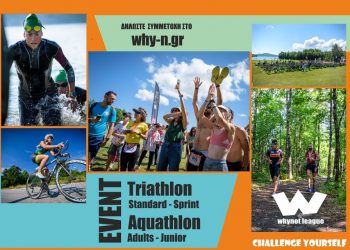 Στις 9/7 το “The Lake Plastira”