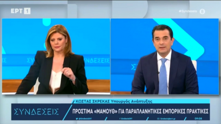 Υπουργός Ανάπτυξης στην ΕΡΤ: «Δεν θα επιτρέψουμε την αναρχία στην αγορά»