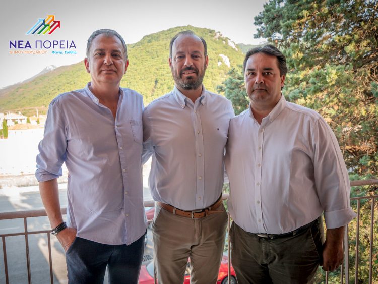 Απ. Μιχάλης – Γ. Νάσιος υποψήφιοι δημοτικοί σύμβουλοι με Φάνη Στάθη και «ΝΕΑ ΠΟΡΕΙΑ» για το δήμο Μουζακίου