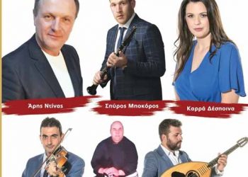 Γιορτή καραγκούνικης πίτας και μπατζίνας στην Μαγούλα