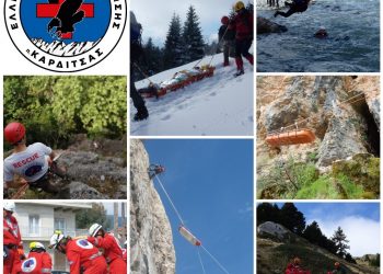 Νέος εκπαιδευτικός κύκλος από την Ελληνική Ομάδα Διάσωσης Καρδίτσας