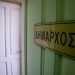 Σύζυγος υποψηφίας έστειλε στο νοσοκομείο τη σύζυγο του δημάρχου!
