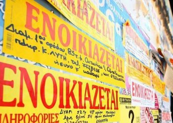 Φοιτητική στέγη: Οδηγίες από την ΠΟΜΙΔΑ – Τι να προσέξουν γονείς και φοιτητές – Οι τάσεις στην αγορά ακινήτων