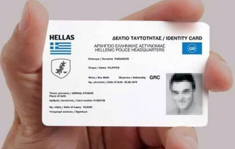 Κανένα τσιπάκι γεωεντοπισμού δεν θα υπάρχει στις νέες ταυτότητες