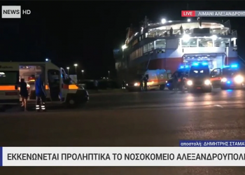 Αλεξανδρούπολη: Ferry boat μετατράπηκε σε πλωτό νοσοκομείο