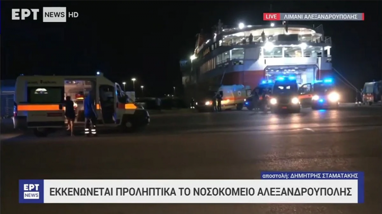 Αλεξανδρούπολη: Ferry boat μετατράπηκε σε πλωτό νοσοκομείο