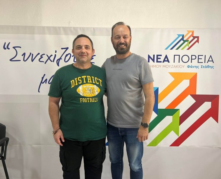 Ο Θωμάς Σπύρου υποψήφιος σύμβουλος Δημοτικής Κοινότητας Μουζακίου με «ΝΕΑ ΠΟΡΕΙΑ»