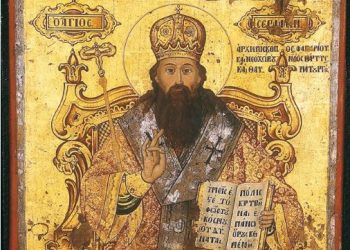 Πρόγραμμα πανηγύρεως Αγίου Σεραφείμ