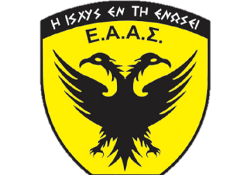 Ανέλαβε καθήκοντα το νέο ΤΣ της ΕΑΑΣ Καρδίτσας