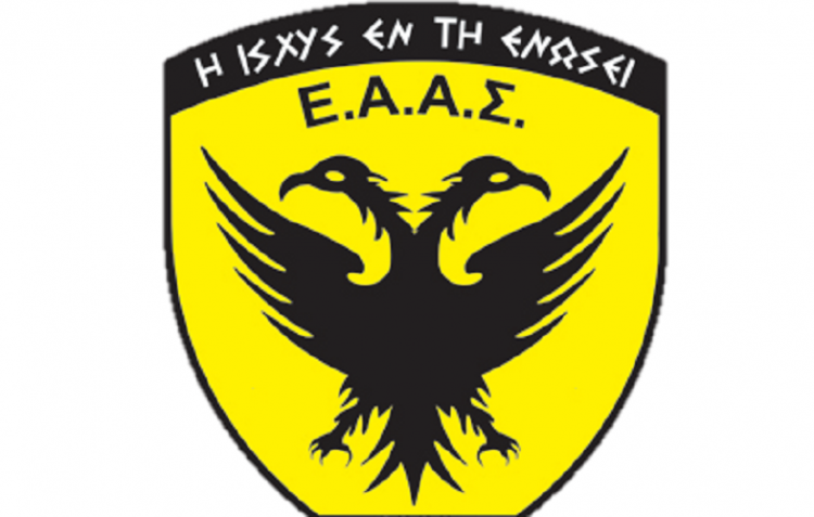 Ανέλαβε καθήκοντα το νέο ΤΣ της ΕΑΑΣ Καρδίτσας