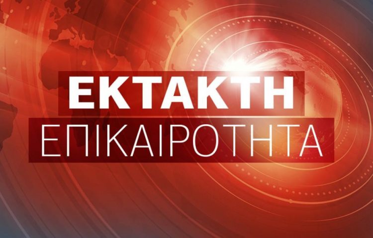 Έκτακτο Δελτίο Επικίνδυνων Καιρικών Φαινομένων