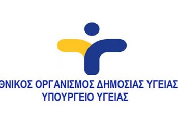 ΕΟΔΥ: Ραγδαία αύξηση των λοιμώξεων από σαλμονέλα στην Ελλάδα