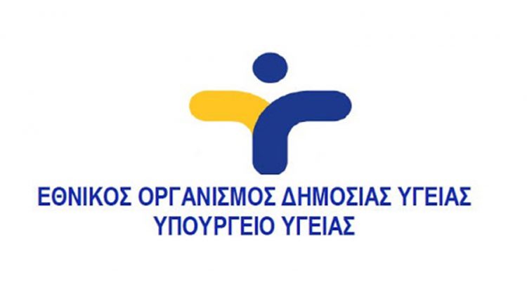 ΕΟΔΥ: Ραγδαία αύξηση των λοιμώξεων από σαλμονέλα στην Ελλάδα