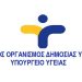 ΕΟΔΥ: Ραγδαία αύξηση των λοιμώξεων από σαλμονέλα στην Ελλάδα