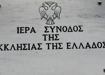 «ΜΙΑ ΝΕΑ ΔΡΑΣΤΗΡΙΟΤΗΤΑ ΤΗΣ ΣΑΗΕΝΤΟΛΟΓΙΑΣ ΚΑΙ ΣΤΗΝ ΕΛΛΑΔΑ: ‘‘Πρωτοβουλία Πολιτών για μια Ελλάδα χωρίς Ναρκωτικά (Drug – Free World GR)’’»