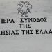 «ΜΙΑ ΝΕΑ ΔΡΑΣΤΗΡΙΟΤΗΤΑ ΤΗΣ ΣΑΗΕΝΤΟΛΟΓΙΑΣ ΚΑΙ ΣΤΗΝ ΕΛΛΑΔΑ: ‘‘Πρωτοβουλία Πολιτών για μια Ελλάδα χωρίς Ναρκωτικά (Drug – Free World GR)’’»