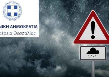 Έκτακτο Δελτίο Επιδείνωσης του Καιρού