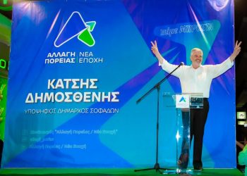 Μήνυμα νίκης στα εγκαίνια του εκλογικού κέντρου του Δημοσθένη Κατσή