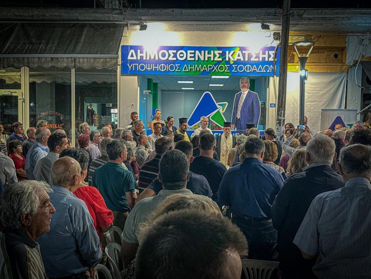 Μήνυμα νίκης στα εγκαίνια του εκλογικού κέντρου του Δημοσθένη Κατσή